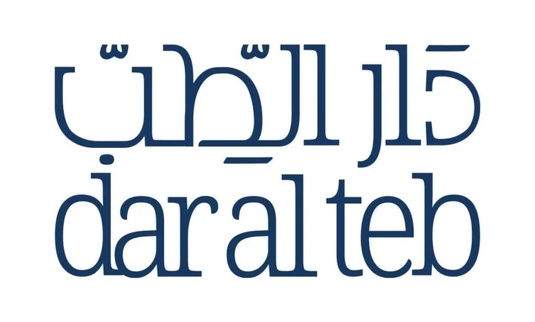 تكلفة عملية الحقن المجهري في دار الطب