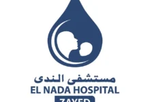 أسعار الولادة في مستشفى الندى الشيخ زايد