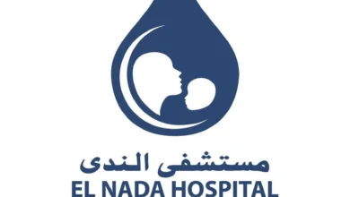 أسعار الولادة في مستشفى الندى الشيخ زايد