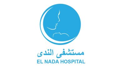 أسعار الولادة في مستشفى الندى المنيل